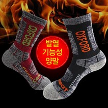 옥스포드 발열양말 등산양말 스포츠 자전거, 옥스포드 발열양말(여)