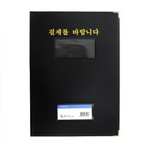 문구조아 서류 고급 결재판 결재 서류철, $B2T_결재판-유창, 1개
