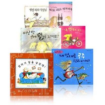 북이랑 배빗 콜 그림책 6종 패키지