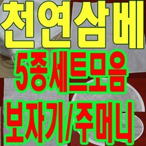 삼베보자기 주머니, 샤샤주머니40x55