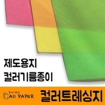 올페이퍼 100g 컬러트레싱지, 연두 A2(420*594) 20장