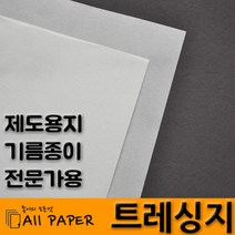 올페이퍼 65g~170g 트레싱지(기름종이), 95g A5 220매