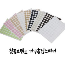 철물프렌드 가구스티커&메꿈제모음, 스티커 3001