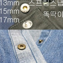 스프링스냅 똑딱이 단추, 50set, 17mm흑니켈