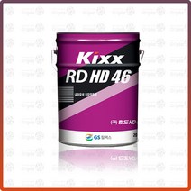 kixx RD HD 46 20L 중장비 유압작동유 엔진오일, 1개
