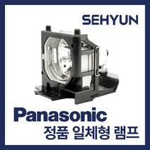 PANASONIC 파나소닉 프로젝터 순정품 램프 모음, PT-VW431 정품일체형 램프