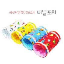 도치퀸 터널포치 장난감 겸 은신처 고슴도치용 빨강, 1개