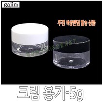 가짐 크림 용기-5g, 크림용기-5g, 1개, 1개