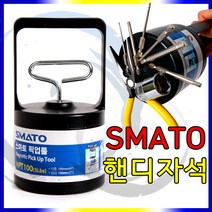 스마토 핸디자석 MPT100 자석 픽업툴 공구 자석픽업툴, 1개
