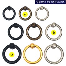 철물프렌드 링고리손잡이시리즈, 링고리손잡이(소) 니켈