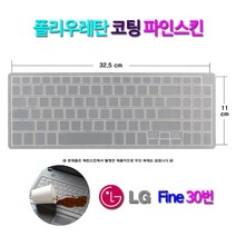 키스킨3종-LG Color19번 LG AF형 LG Fine30번, 파인스킨(반투명), 1개입