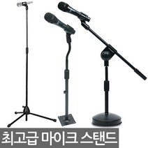 E.T.Shop 최신형 마이크스탠드 모음, 단상용스탠드-후렉시블