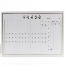 축원문 카드 (축원카드/대/100장/가로) - 불교용품 석가탄신일 (만자), 흰색, 100매