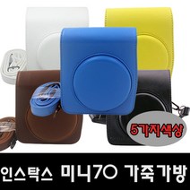 인스탁스 미니70가방 악세사리, 1개, 블랙