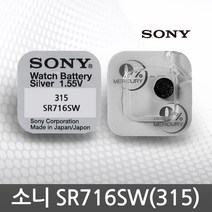 일본정품 소니 시계건전지 SR721SWN SR920SWN 교체