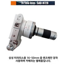 Anydica 삼성 NX500 시리즈 전용 망원렌즈