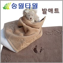 송월타올 발매트 삶아도되는 매트, 코코아