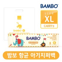 밤보 항균 아기지퍼백 XLarge (30x32cm) 1팩(15매)