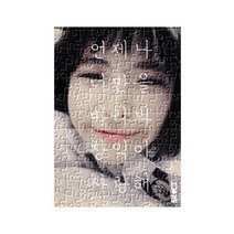 후아미 전면멘트 퍼즐액자 120ps(A4) 80ps(A5) 액자, A5(80ps) 화이트