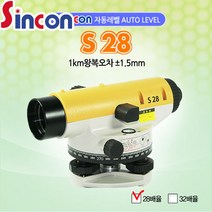 신콘 S28 오토레벨 28배율 (구 S26), 단일 수량, 1개