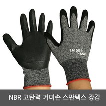 거미손 NBR 스판텍스 장갑, 대(L)-회색), 1개