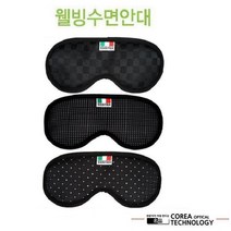 LODIS X3 아이나비 팅크웨어 전용 8형 매립및거치겸용내비게이션 악세서리, 프리미엄체크블랙 수면안대-B타입