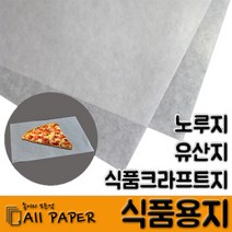 올페이퍼 식품용지 (기름흡수용), 화이트크라프트지 50g_6호, 250매