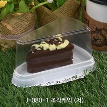 조각케익 케이스 모음_뚜껑포함_ 조각케이크_케익포장 케이크상자, [J-081] 조각케익 (저)_뚜껑포함, 400개