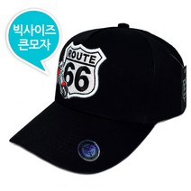 캡이요 1994 루트66 큰모자 빅사이즈 대두모자 큰볼캡 큰머리모자