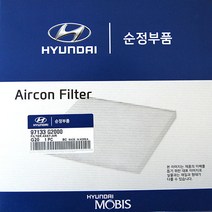 현대모비스 97133G2000