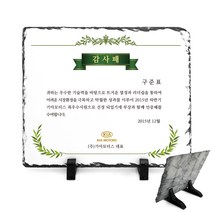 아이상패 포토스톤 부모님감사패 포토상패 감사패 가족사진 기념, 07.포토스톤 SP-07