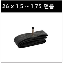 흥아 26인치 자전거 던롭 튜브, 1개