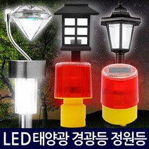 Zio-Biz 태양광경광등모음전 태양광 경광등 정원등, 08)태양광 격자등(블랙)