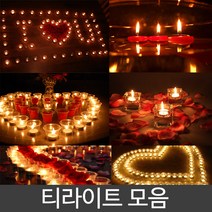 피플스파티 촛불이벤트 티라이트모음, 1PIECE, 티라이트50개입(레드 2시간)