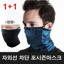 길쇼핑 이돕 포시즌 마스크2종, 블랙블루, 화이트