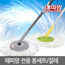 에코스핀전용 걸레리필 봉세트 회전청소기전용, 4. 3단 스핀봉세트-편안형