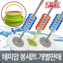 삼성웰비스 에코스핀 봉세트 걸레 모음 회전청소기 밀대 페달봉 청소용품, 1. 강력회전 2단봉세트-기본형