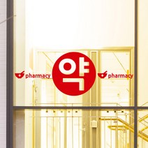 아트박스/낭만창고 idc249-병원약국 심플아이콘1, 화이트