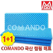 코만도 2단 캠핑매트 2p, 블루