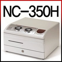 카운터금고 돈통 캐쉬박스 미니금고 은행 현금 정리함 수납금고, NC-350H(2단) 금고