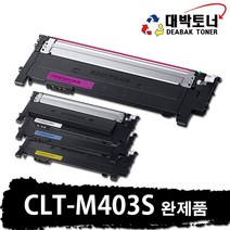 CLT-403 삼성 재생토너 CLT-K403S CLT-C403S CLT-M403S CLT-Y403S 비정품토너, -빨강-, 완제품