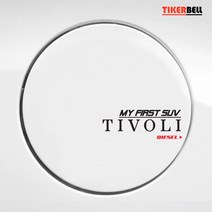 티커벨 티볼리 주유구 TKGDS-74, 블랙-가솔린, 1개