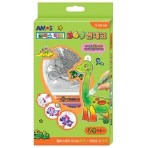 아모스 글라스데코 썬데코, 11_글라스데코썬데코 공룡만들기, 1개