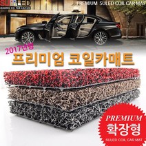 BMW 7시리즈 6세대 롱(G12)(15년하반기~현재)코일매트, 그레이