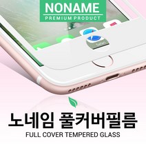노네임 갤럭시노트5 풀커버 방탄 강화유리필름, 1개