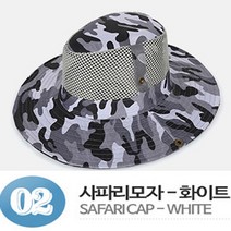 메카텍 사파리모자-22종 사파리모자, 2.사파리모자(화이트)