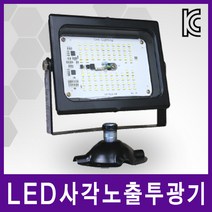 지오라이팅 LED산업용투광기 서치라이트 터널등 주유소등 간판등 야외조명 작업등, [선택01-8] LED사각노출투광기 60W 블랙(전구색), 1개