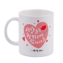 디자인아지트 어버이날 머그 스승의날 주문제작, 사랑으로 핑크_화이트, 1개