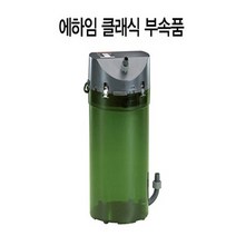 에하임 뉴클래식 부속품 (임펠라2217), 1개
