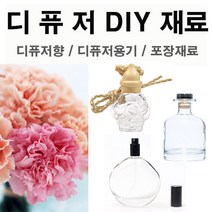 허브인] 디퓨저DIY 모음, 1개, 향/룸스프레이베이스1L